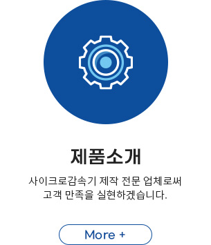 제품소개